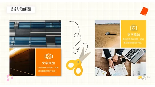 绿色可爱卡通教育教学通用课件PPT模板