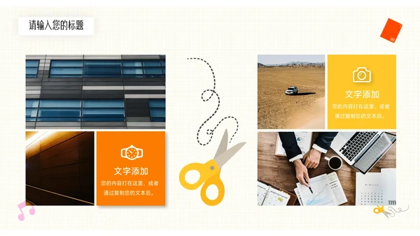 绿色可爱卡通教育教学通用课件PPT模板