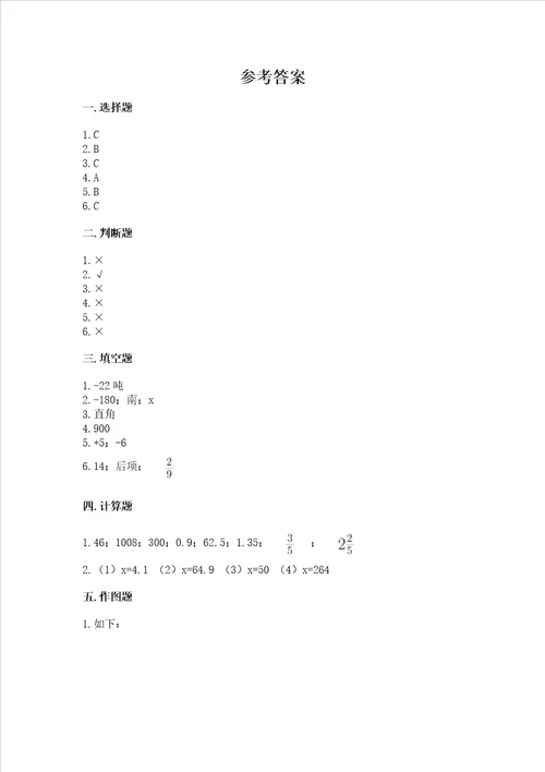 小学数学六年级下册期末测试卷附答案（达标题）