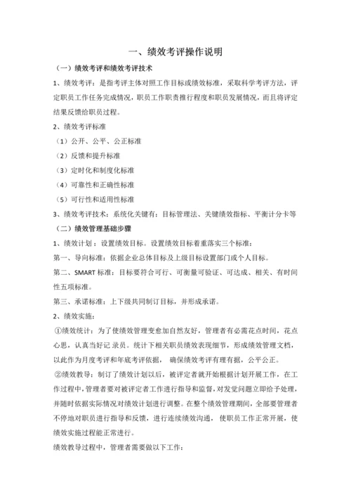 加气站岗位绩效综合考核综合体系.docx