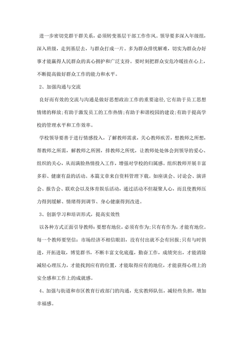 调研报告范文通用
