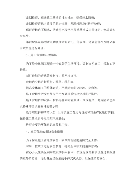 施工总平面布置方案4.docx