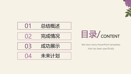 优秀护士敬业奉献演讲通用动态PPT
