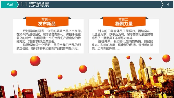公关公司活动策划执行方案PPT