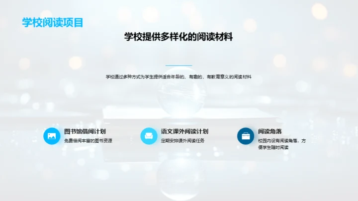 二年级社交技能提升