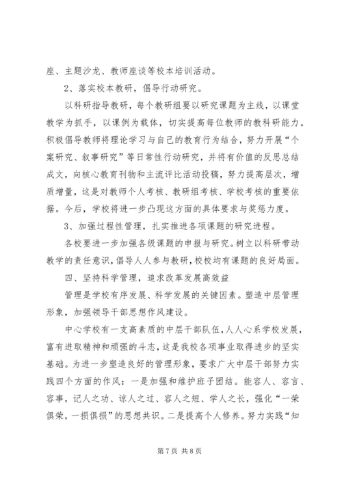 最新教育教学工作计划范文.docx