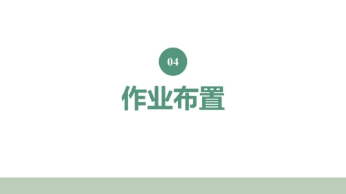 新人教版数学四年级上册9.3 图形与几何课件（46张PPT)