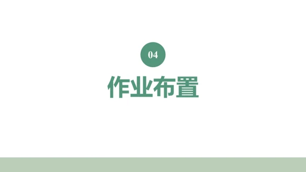 新人教版数学四年级上册9.3 图形与几何课件（46张PPT)