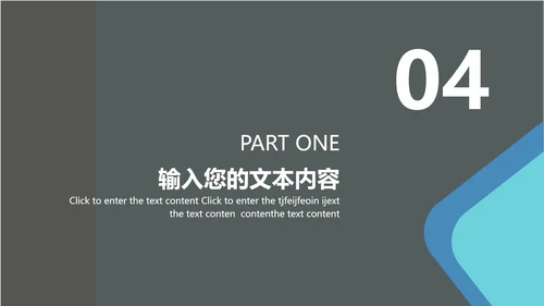 扁平风企业总结汇报PPT模板