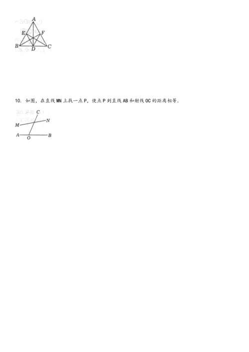 线段的垂直平分线与角平分线.docx