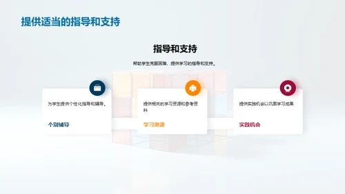 商务风其他行业教学课件PPT模板