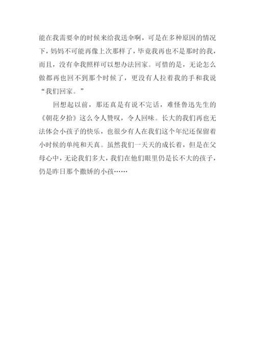 最温暖的一句话作文.docx
