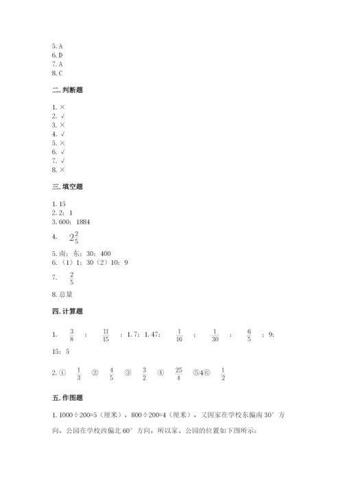 六年级上册数学期末测试卷附答案【培优b卷】.docx