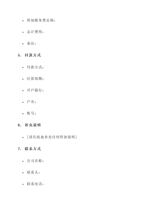 青州冷库仓储竞价报价单