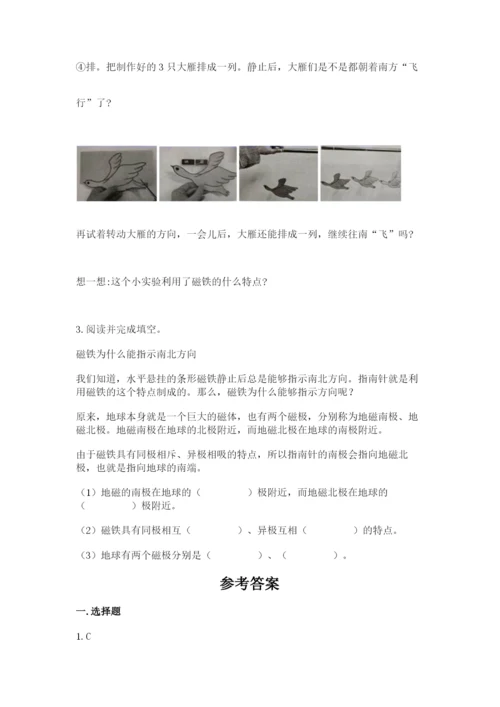 教科版小学科学二年级下册期末测试卷附参考答案【预热题】.docx