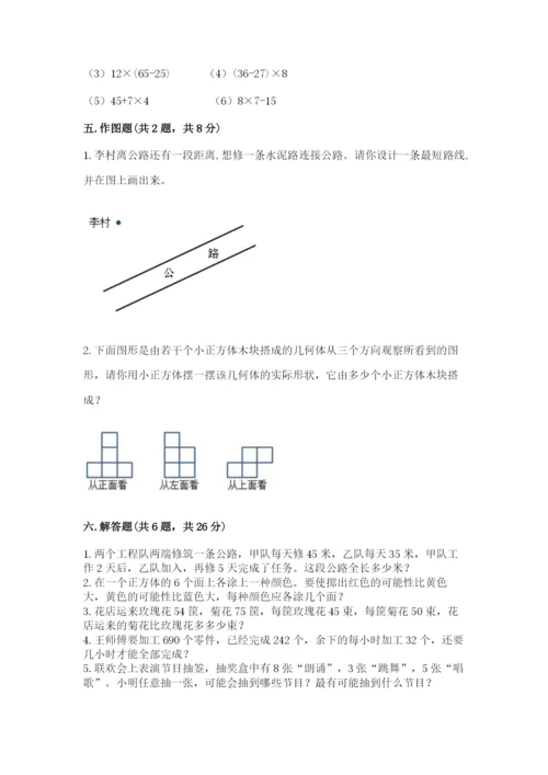 苏教版小学数学四年级上册期末卷含答案（最新）.docx