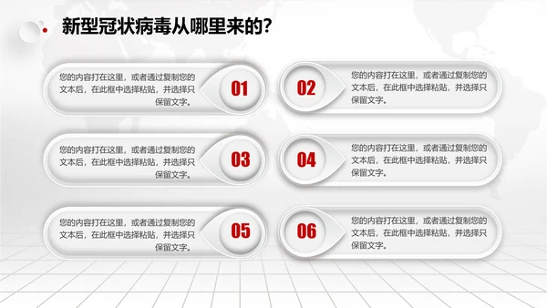 风雨同舟防疫新冠肺炎教学解读通用PPT课件