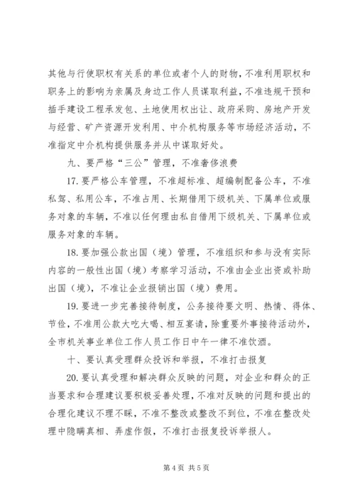 大厅十要十不准 (2).docx