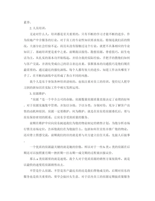 精编之店长年度工作计划范文三篇.docx