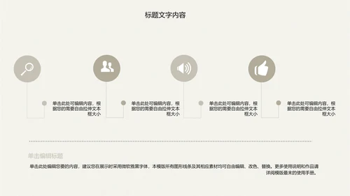 精美古香古色梅花中国风ppt动态模板