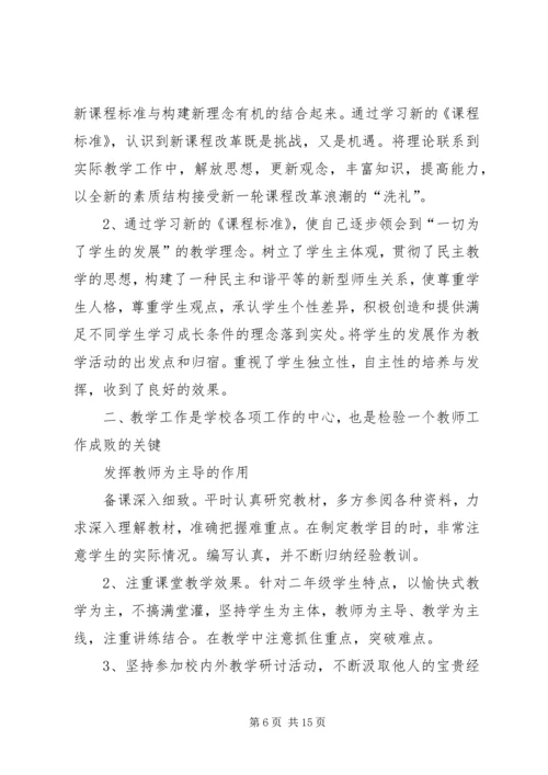 学习十九大精神心得体会五篇.docx