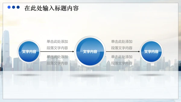商务财务业绩报告数据分析市场动态PPT