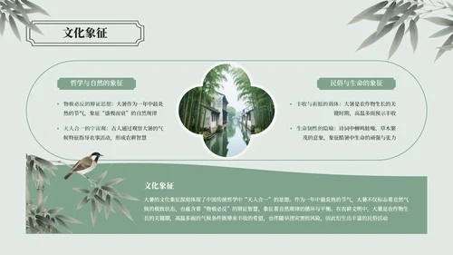 绿色中国风大暑节气介绍通用模板