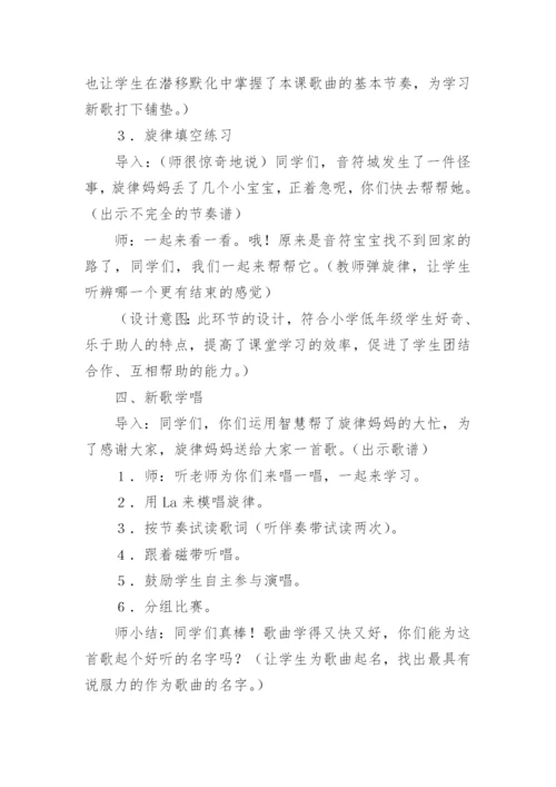 彝族民歌音乐教案.docx