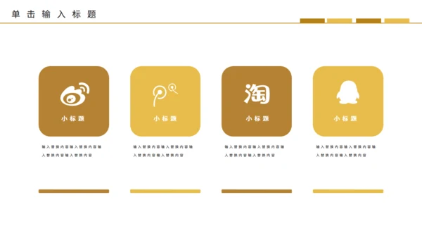 金融机构证券投行入门知识培训通用PPT模板