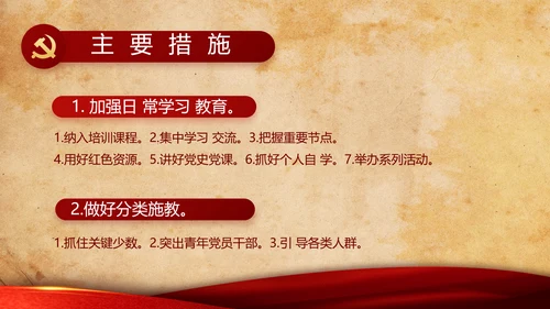 红色革命党的光辉历程党史学习教育动态PPT