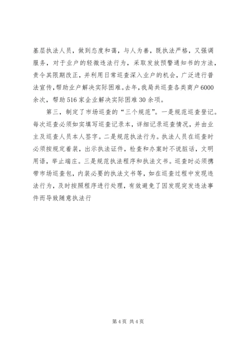 县工商局关于基层建设情况的汇报 (5).docx