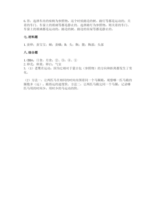 教科版三年级下册科学期末测试卷附答案（培优b卷）.docx