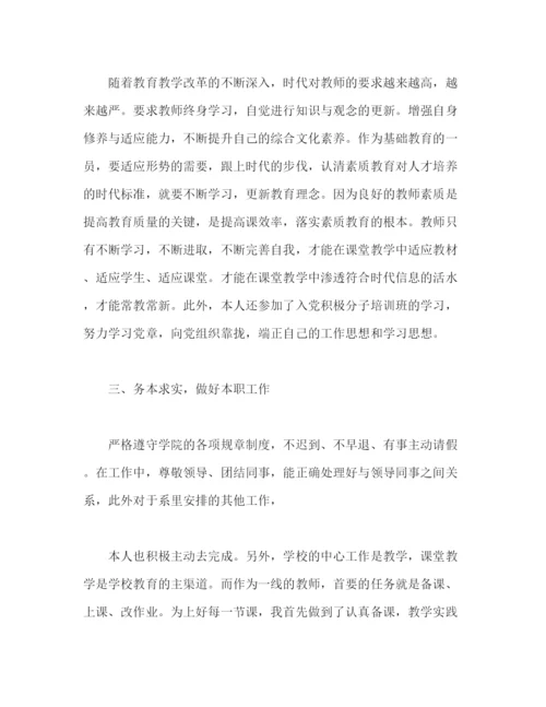 精编之精选大学教师教学工作总结范文三篇.docx