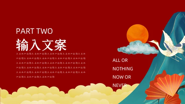 创意插画国潮风个人述职报告通用PPT模板