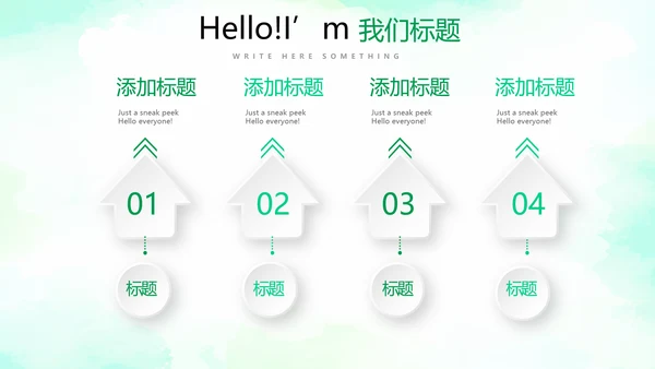 手绘绿色有机蔬菜动态PPT模板