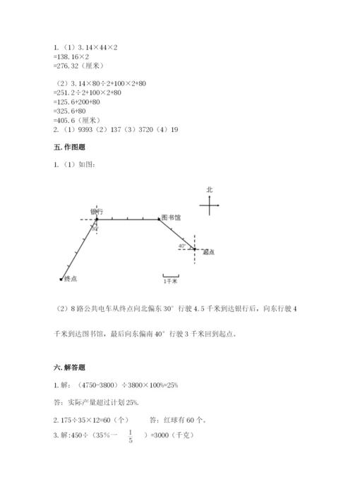 小学数学六年级上册期末测试卷含答案【考试直接用】.docx