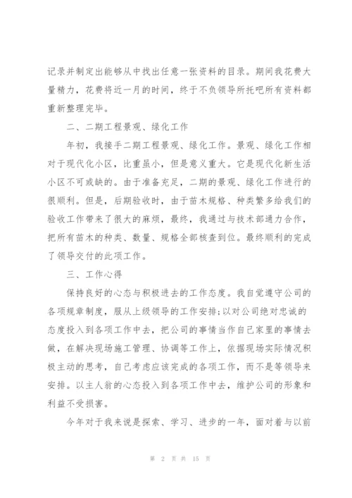 建筑企业年终总结报告5篇.docx