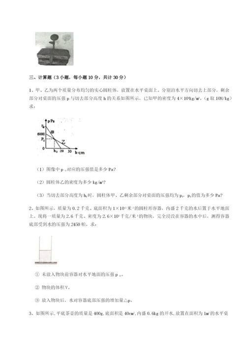 滚动提升练习四川绵阳南山双语学校物理八年级下册期末考试综合测评试卷（含答案解析）.docx
