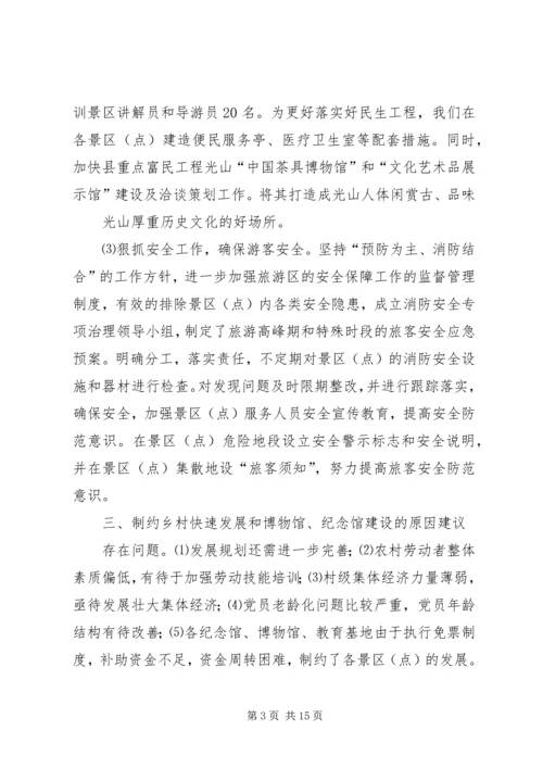 第一篇：民生工程自查报告.docx