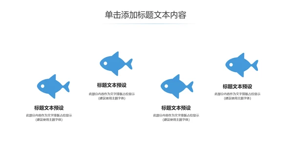 蓝色保护水资源节约用水ppt动态模板
