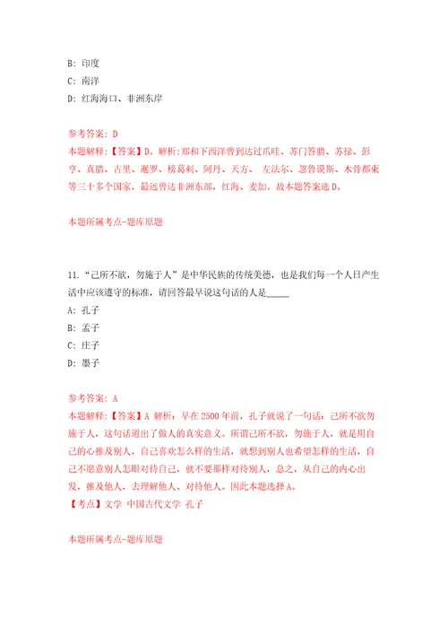 宁波高新区聚贤街道公开招考1名编外临聘人员押题训练卷第5卷