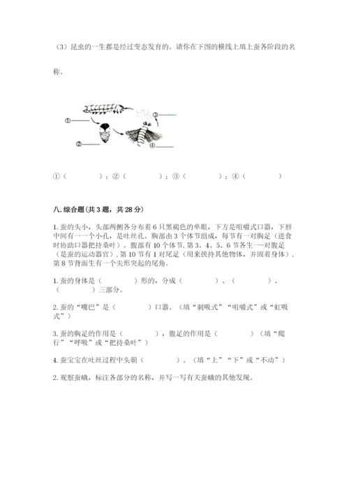 教科版科学三年级下册期末测试卷含答案【培优b卷】.docx
