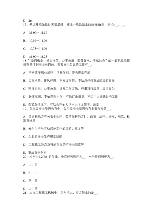 上海下半年A类安全员证书试题.docx