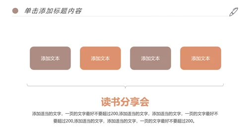 书香中国读书节好书推荐读书分享PPT模板