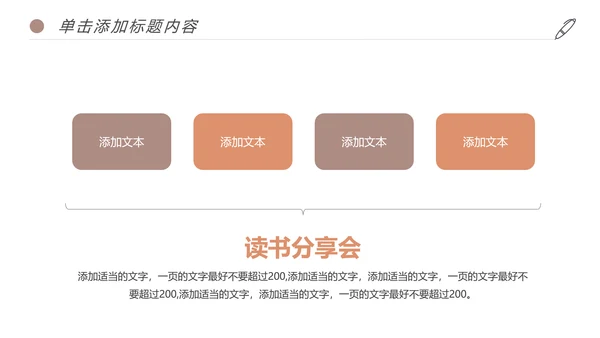 书香中国读书节好书推荐读书分享PPT模板