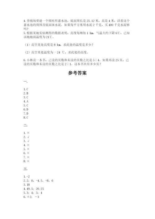 沪教版六年级数学下学期期末测试题精品（典型题）.docx