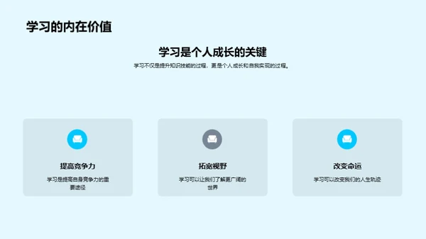 掌握学习的艺术