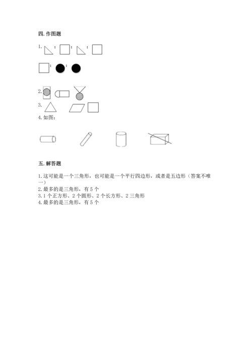 苏教版一年级下册数学第二单元 认识图形（二） 测试卷可打印.docx