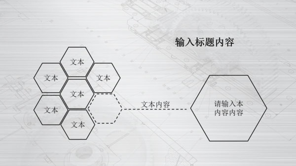 银色齿轮线条机械工程设计PPT动态模板