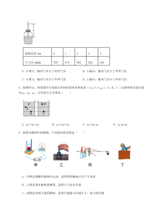 第四次月考滚动检测卷-乌鲁木齐第四中学物理八年级下册期末考试定向测评试题（解析卷）.docx